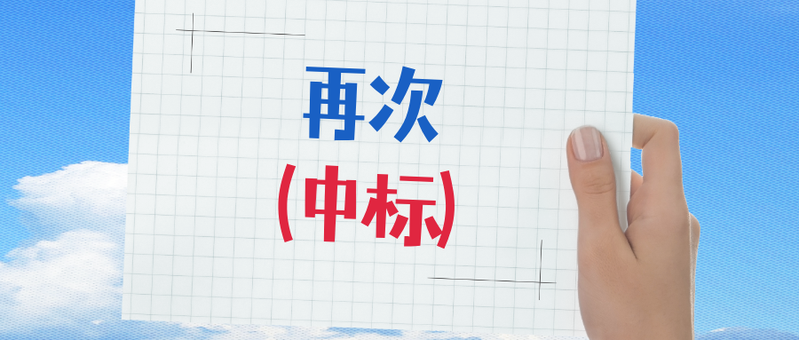 【中标】小羚羊软件与四川新华再携手，共谱数字化新篇！